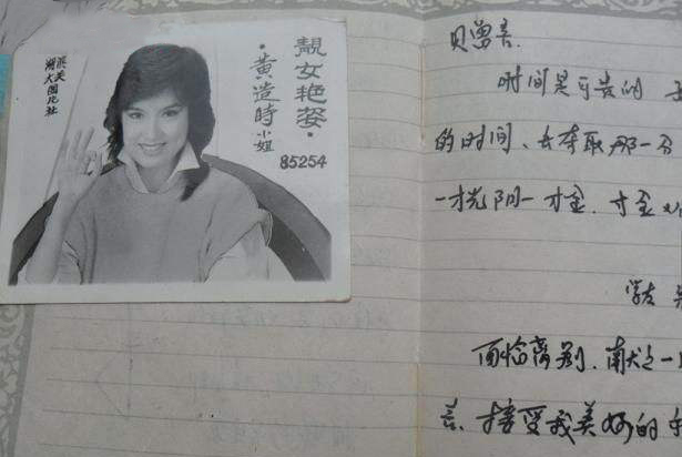 貼照片手寫贈言式同學(xué)錄