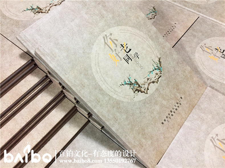 30年同學(xué)會收到的創(chuàng)意禮物-聚會紀(jì)念冊