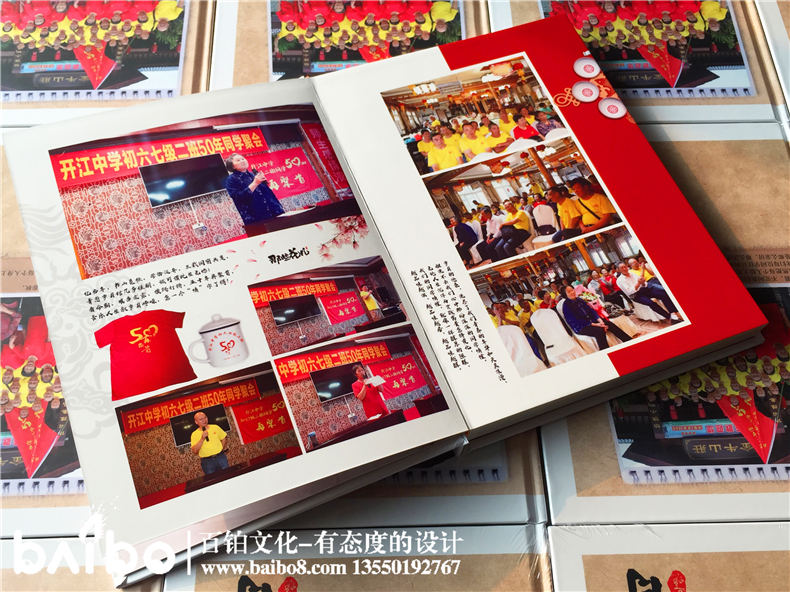 畢業(yè)50周年聚會紀念冊內頁一