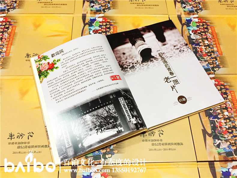 成都軍區(qū)醫(yī)學(xué)系75級畢業(yè)40周年同學(xué)聚會紀(jì)念冊內(nèi)頁