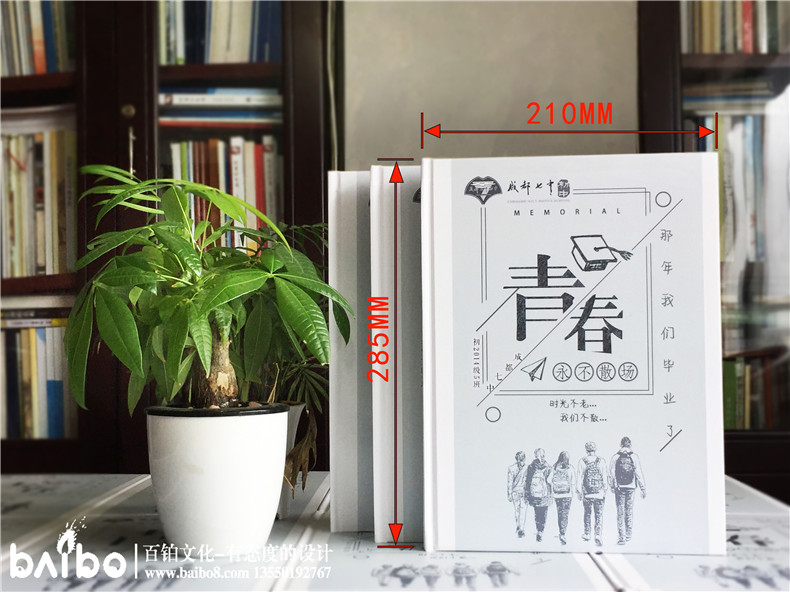 同學(xué)聚會(huì)紀(jì)念冊大小以A4居多，亦即210*285mm