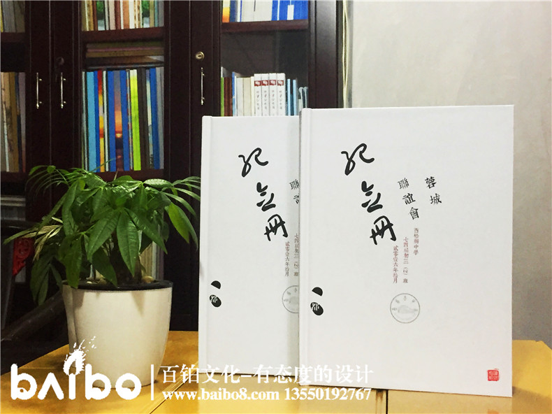 同學(xué)聚會(huì)紀(jì)念冊留言整理-經(jīng)典語錄-百鉑照片書 同學(xué)聚會(huì)紀(jì)念冊留言整理-經(jīng)典語錄