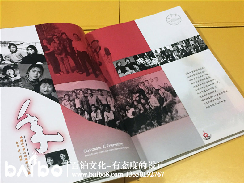 畢業(yè)42周年同學(xué)聚會(huì)紀(jì)念冊內(nèi)頁三