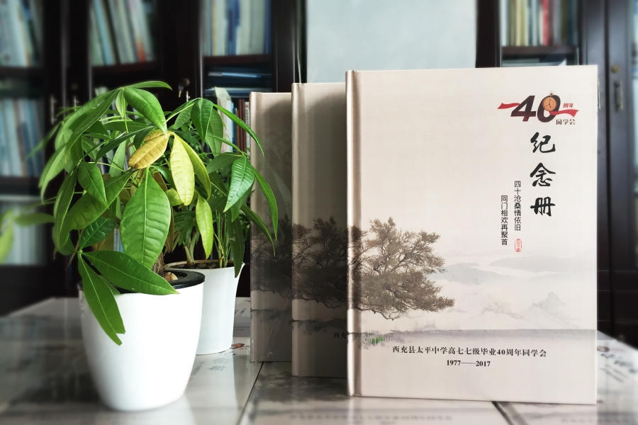 制作一本精致的同學聚會紀念冊該怎么做