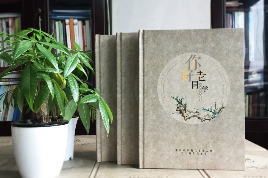 【聚會紀念冊】制作一本聚會紀念冊的思路和技巧
