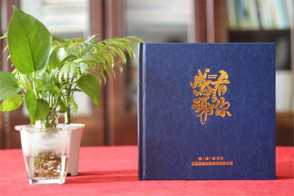 制作一套領(lǐng)導(dǎo)相冊的方式-感恩有您遇見幸運